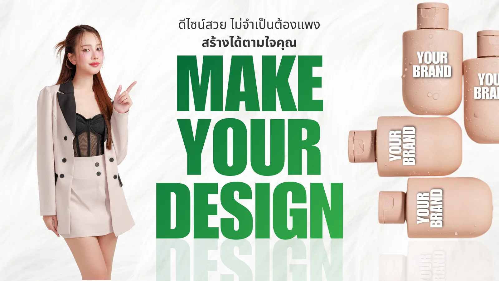 รับผลิตบรรจุภัณฑ์เครื่องสำอาง ออกแบบแพคเกจจิ้งตามแบรนด์ OEM ODM พร้อมสกรีนโลโก้